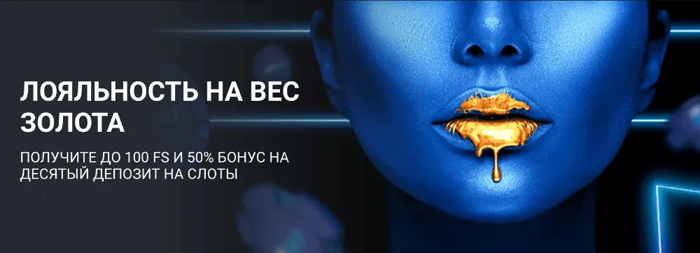 1xBet официальный сайт сегодня